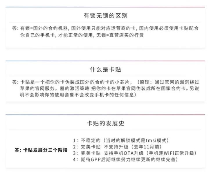 买iphone有孔无锁什么意思,怎么看iphone有锁还是无锁