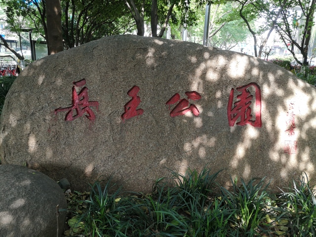 杭州岳庙,杭州岳庙所在地