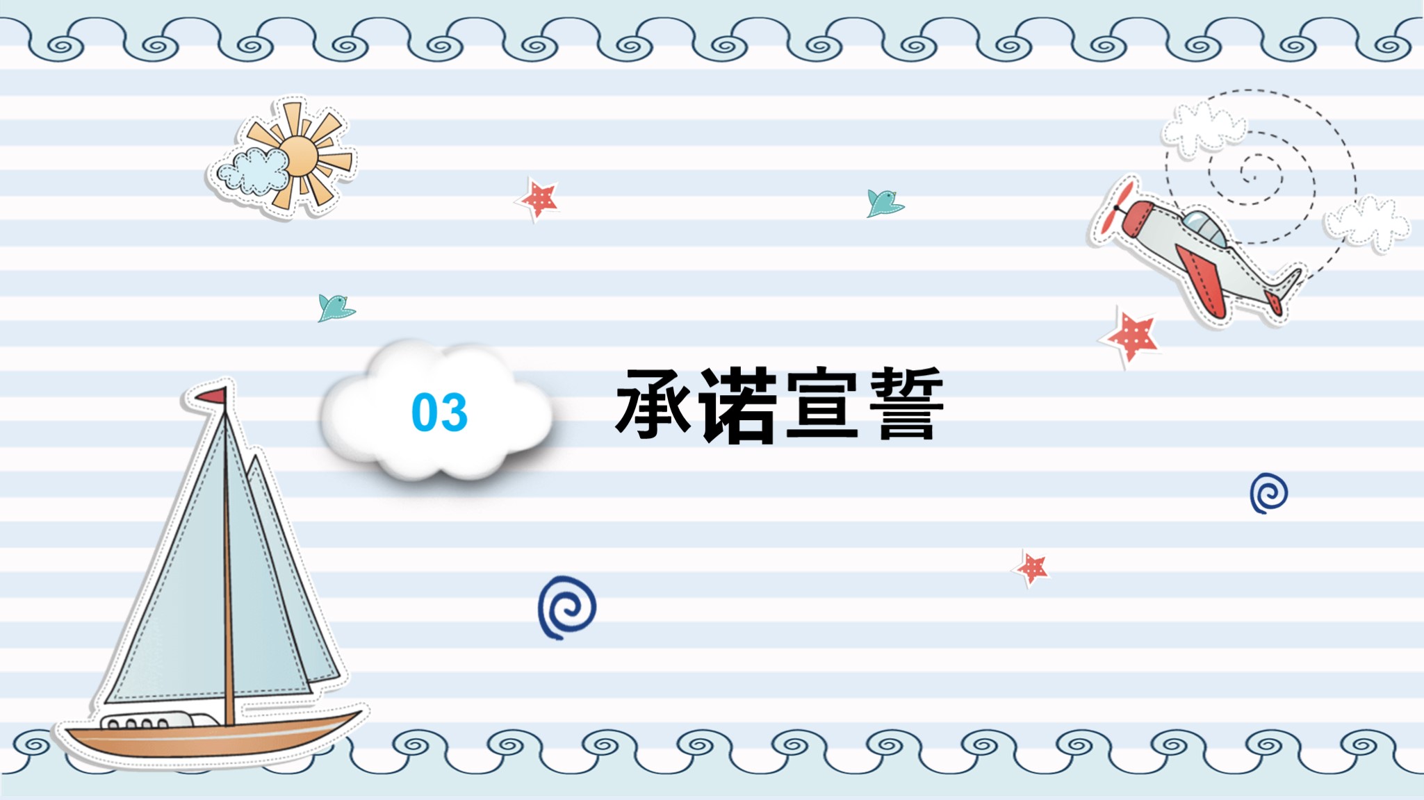 竞选班干部的ppt模版,ppt竞选大学班干部自我介绍文档