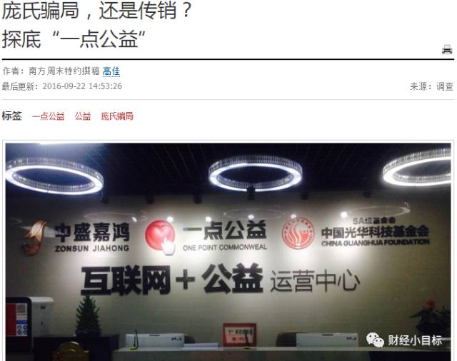 公安金融诈骗相关法规,公安机关起底7大类型骗局