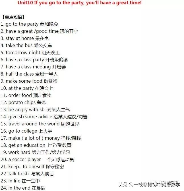 八上英语第六单元sectiona1a,八年级上册英语第一单元selfcheck
