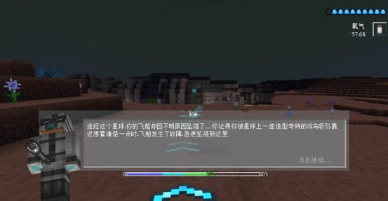鎴戠殑涓栫晫鏄熼檯鎺㈤櫓杩檷閫氬叧瑙嗛,鎴戠殑涓栫晫鏄熼檯鎺㈢储杩檷澶ф捣瑙ｈ