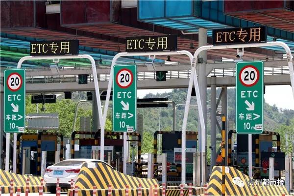 贵州高速etc办理是免费的么,关于贵州高速周末etc收费简办政策