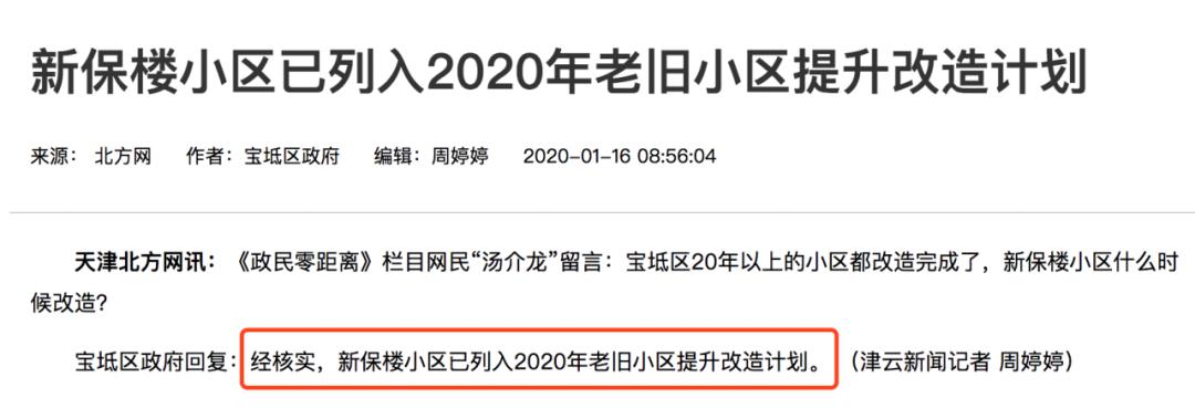 下半年全面开挂成功“上位”！我敢打赌，这是你从未见过的宝坻