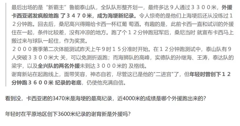 美团王兴引发的足球论战,美团王兴说中国足球