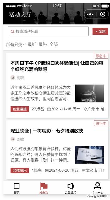云开发小程序教学,活动报名小程序开发
