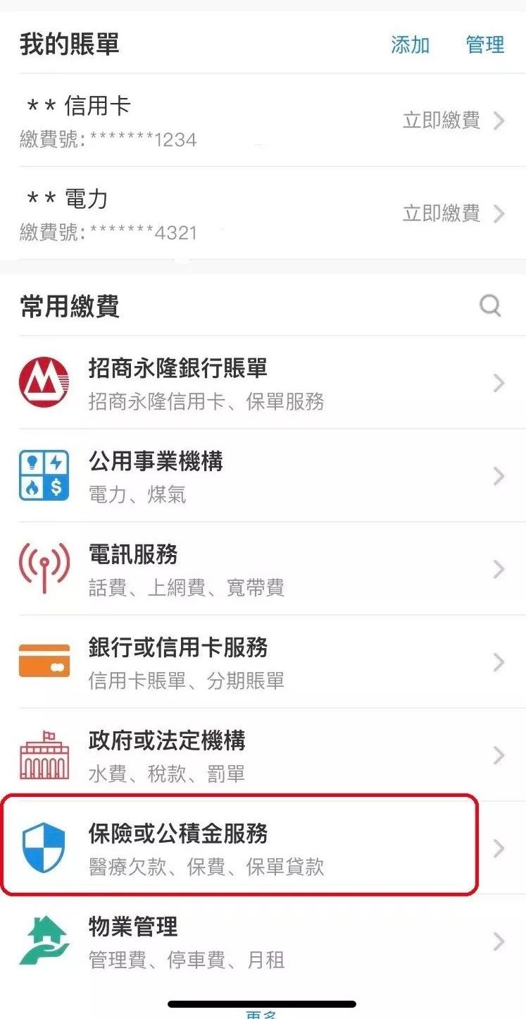 招商永隆银行免账户管理费方法,香港招商永隆银行的保险靠谱吗