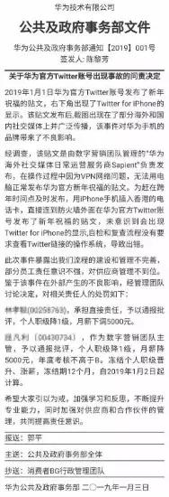 华为员工用苹果手机被辞退事件,华为领导说员工用苹果手机