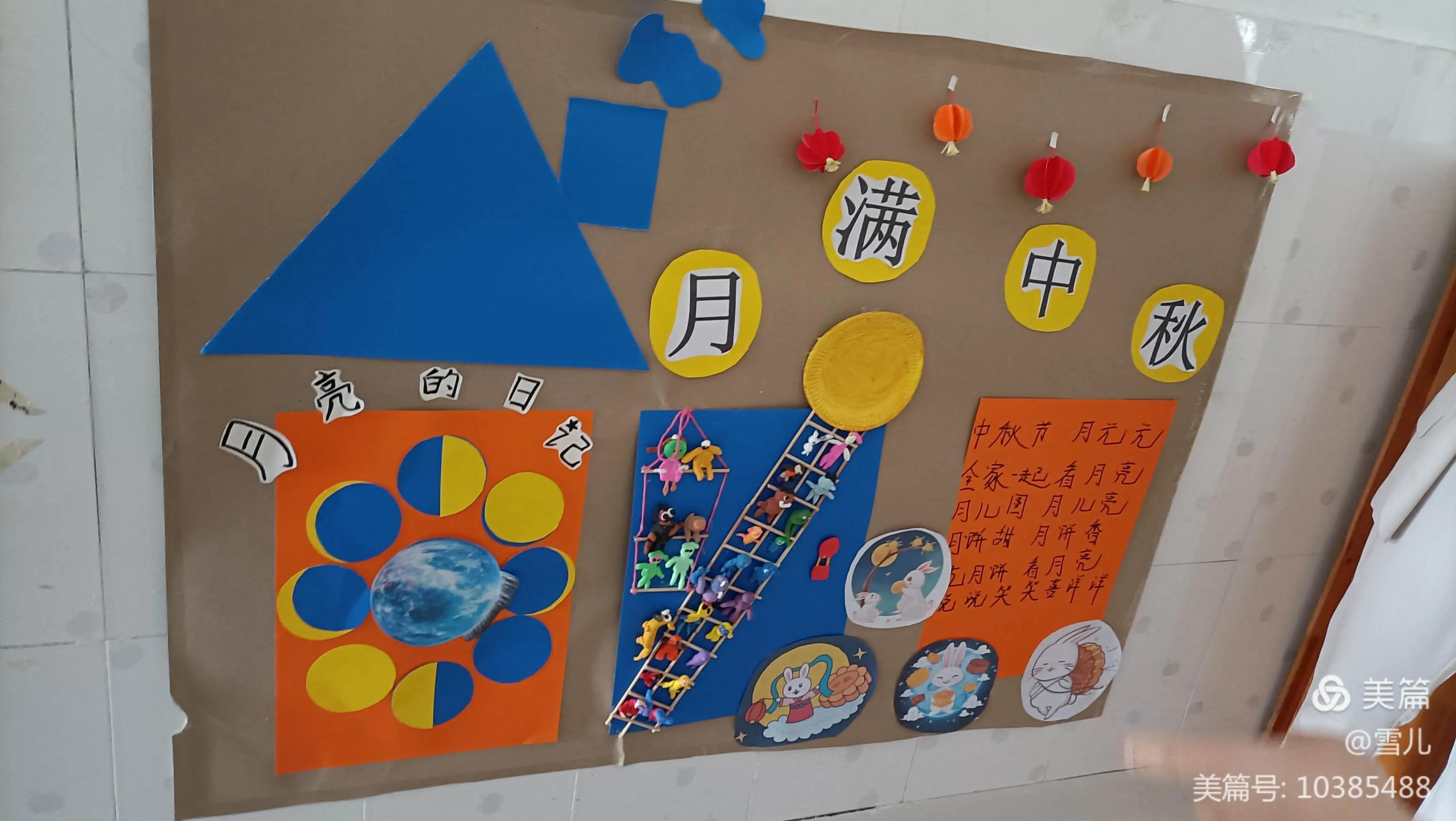 浓浓中秋情活动,欢度中秋节幼儿园