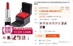 错放类目引爆手淘首页流量,如何提升手淘推荐流量