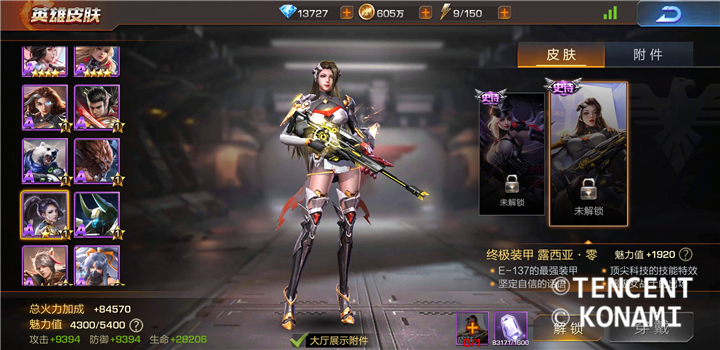 魂斗罗新版本皮肤,魂斗罗归来体验服新英雄