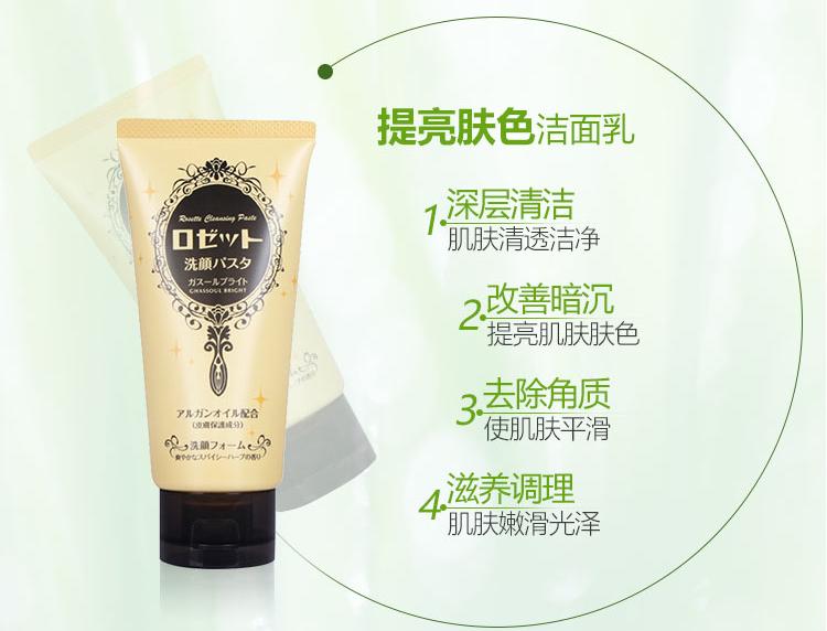蜗牛迈多（日货）跨境电商——诗留美屋洗面奶