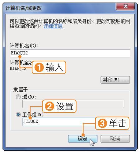 电脑怎么加入局域网工作组,如何添加局域网内的工作组计算机