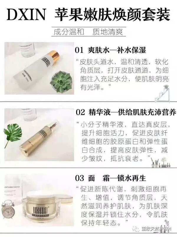 董欣瓷美人苹果干好用？董欣可靠吗？代理有啥要求？有图有真相！