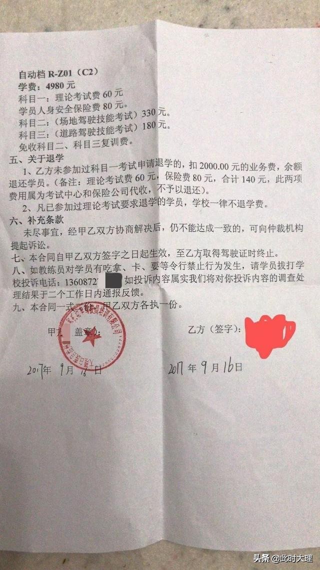 云南驾校教练骂学生,云南驾校教练骂学员56秒被开除