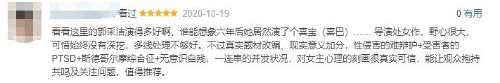 郭采洁被吐槽的电影,郭采洁烂片合集