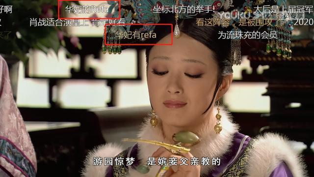 甄嬛传里的弹幕有多好笑,甄嬛传弹幕纯元