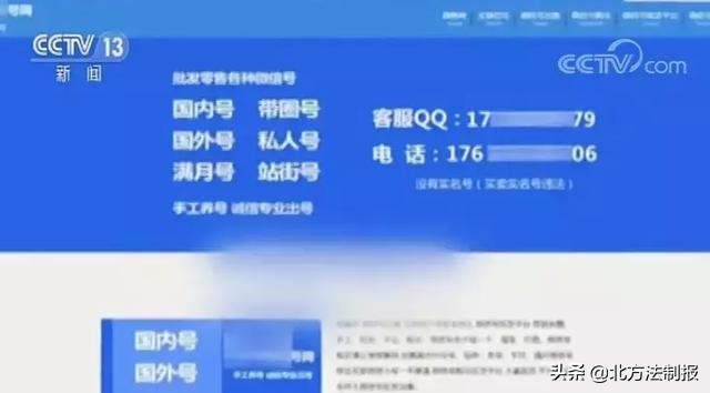 微信号能随意买卖？200多元一个，背后黑色产业链惊人