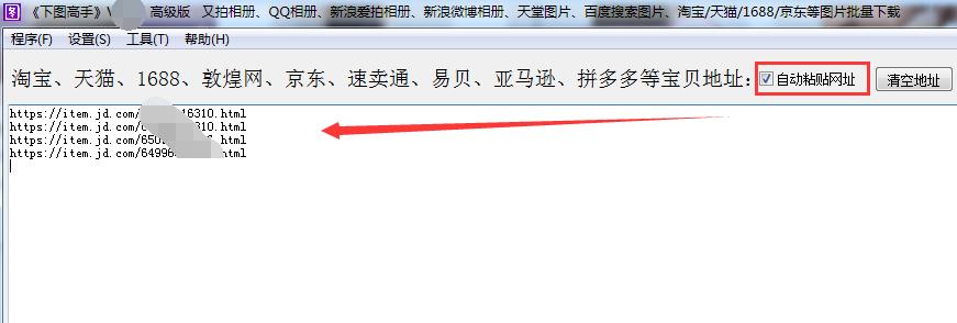 如何下载京东不带水印的商品图片,如何下载京东高清不带水印图片