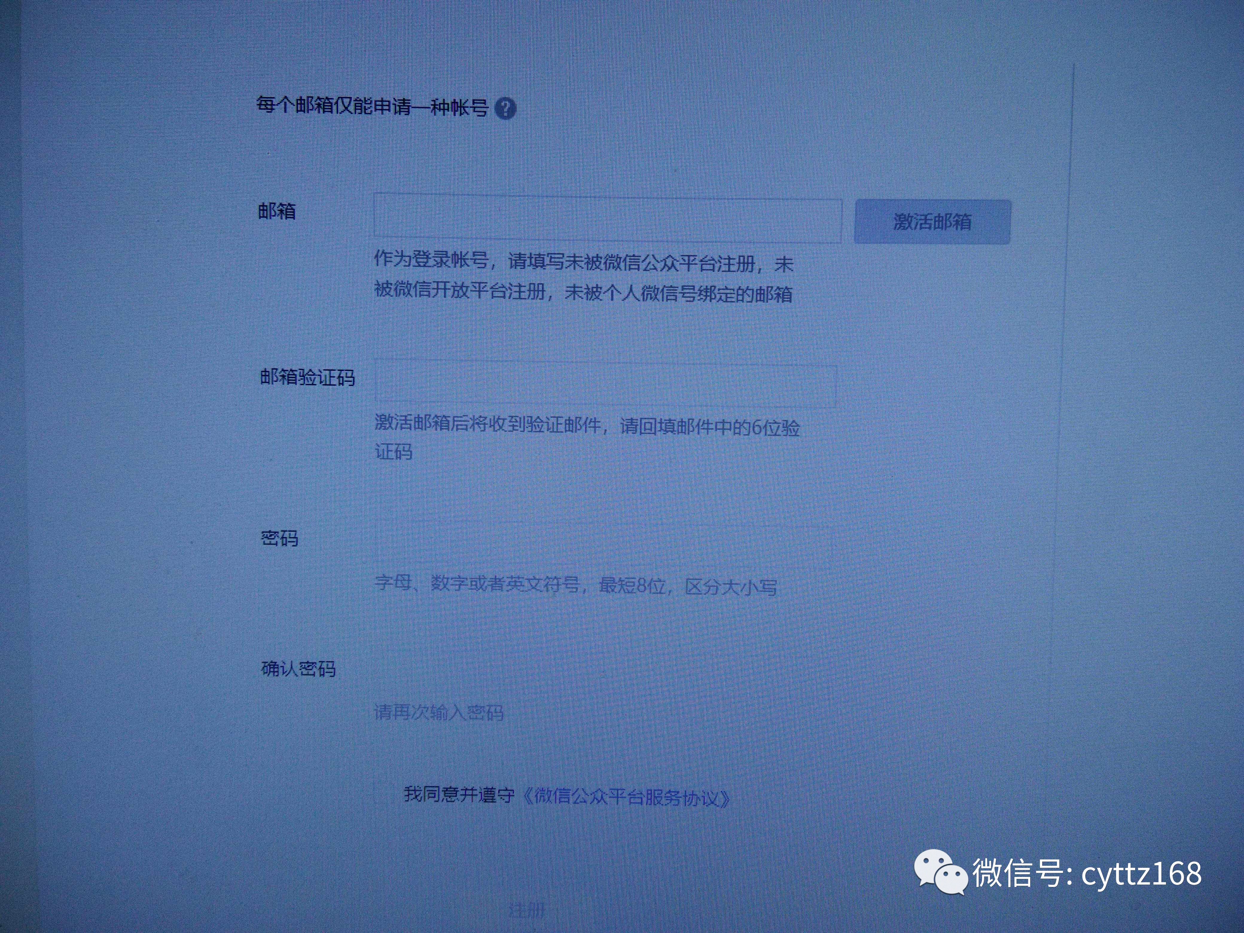 微信公众号怎么从订阅号移出来,微信公众号订阅号注册证明资料