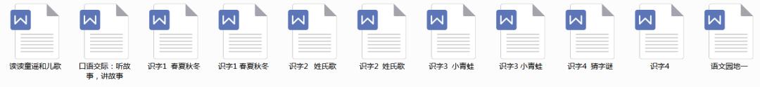 教学设计ppt小学语文,小学语文教案课堂小结万能模板
