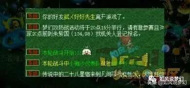梦幻西游拉闸斩,梦幻西游拉闸视频