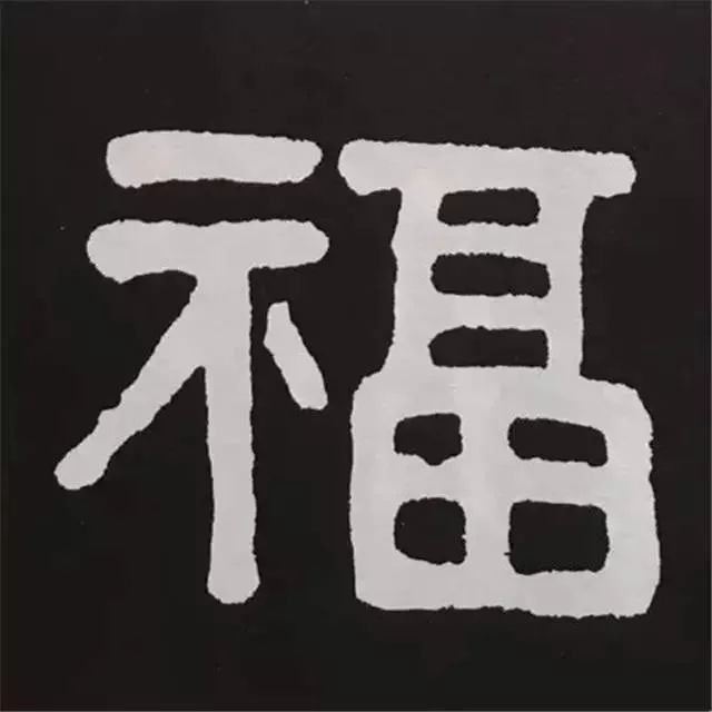 鼠年春联100幅集字,10副具有时代气息的鼠年特色春联