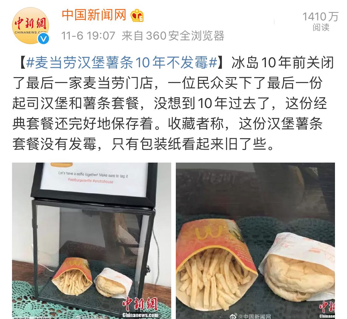 食物中的保鲜剂对人有害吗,食物里面的添加剂对人体有害吗