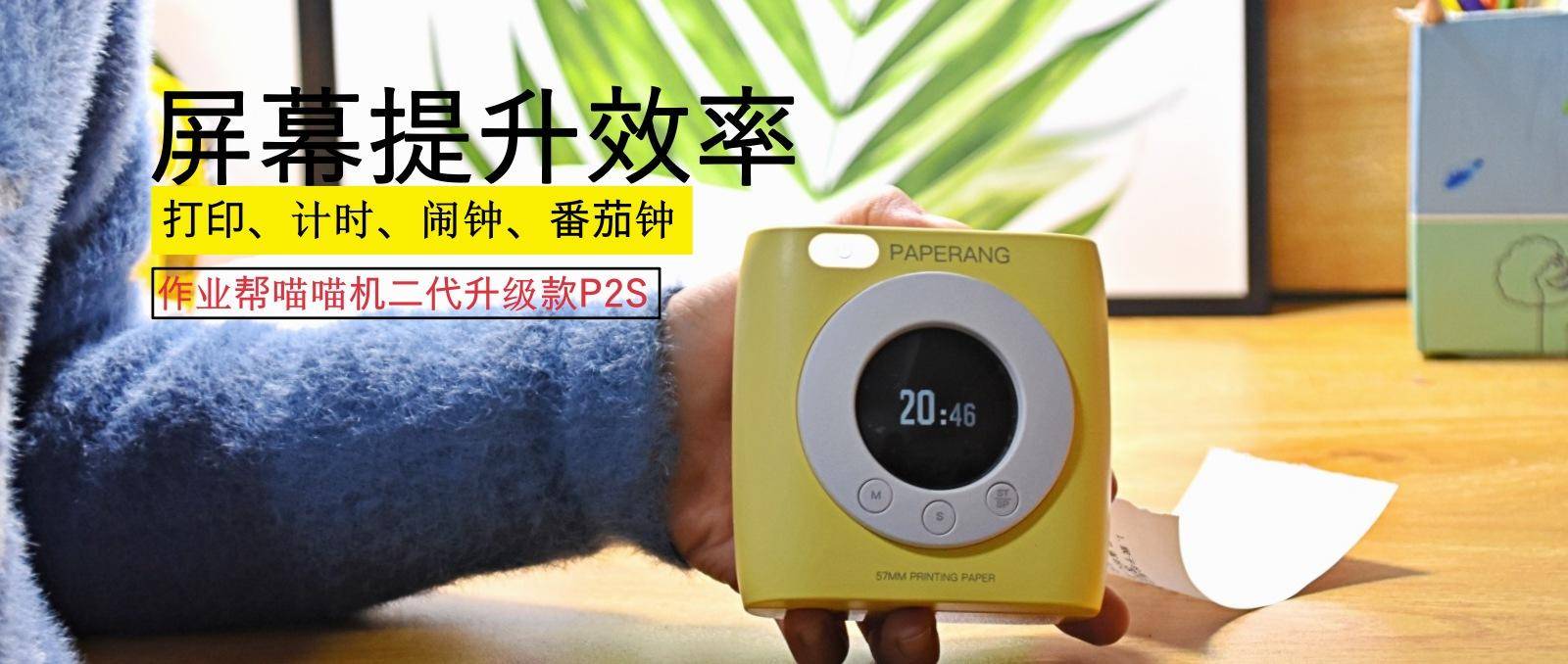 领会效率提升神器，作业帮内容资源助力，喵喵机二代升级版体验