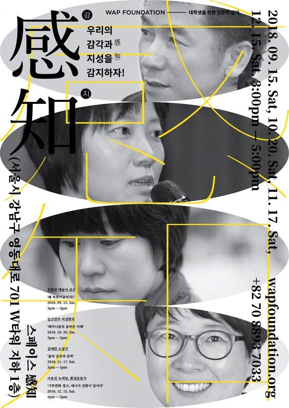 韩国创意设计风格图片大全,创意韩国海报设计