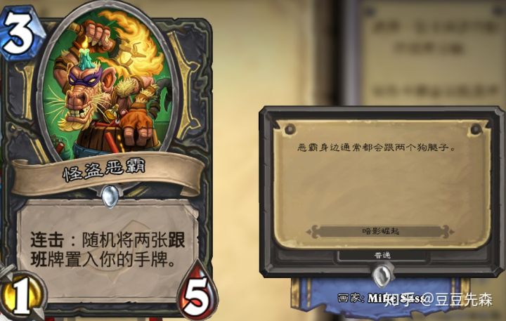 炉石传说白名单,炉石传说白熊是哪张卡