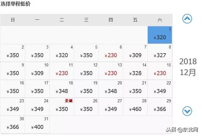跟我走吧，12月机票白菜价！哈尔滨出发，最低117元！