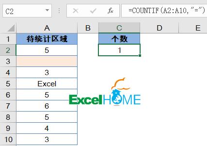 计数函数countif讲解,countif函数快速填充
