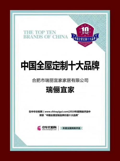 2018中国全屋定制十大品牌,2021中国全屋定制十大排行榜