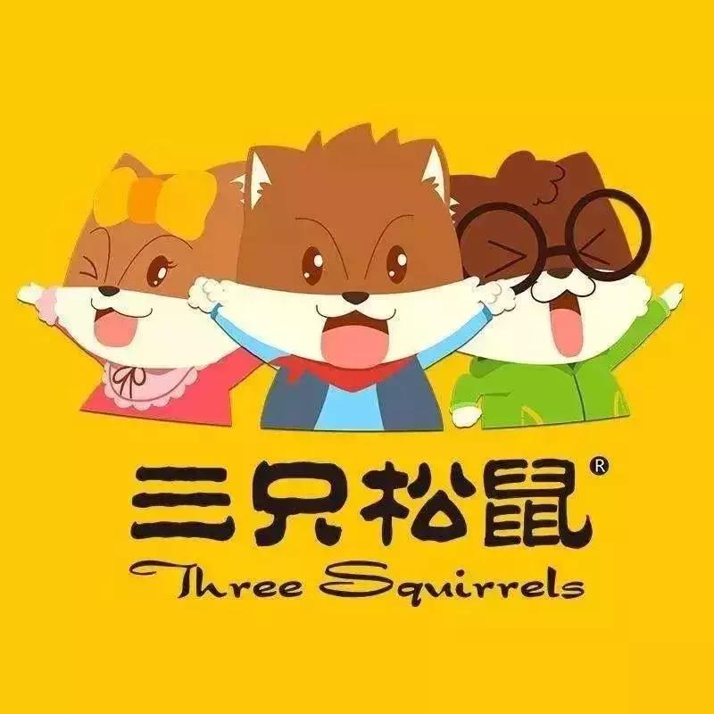 三只松鼠怎么提高营收,三只松鼠近三年经营数据分析