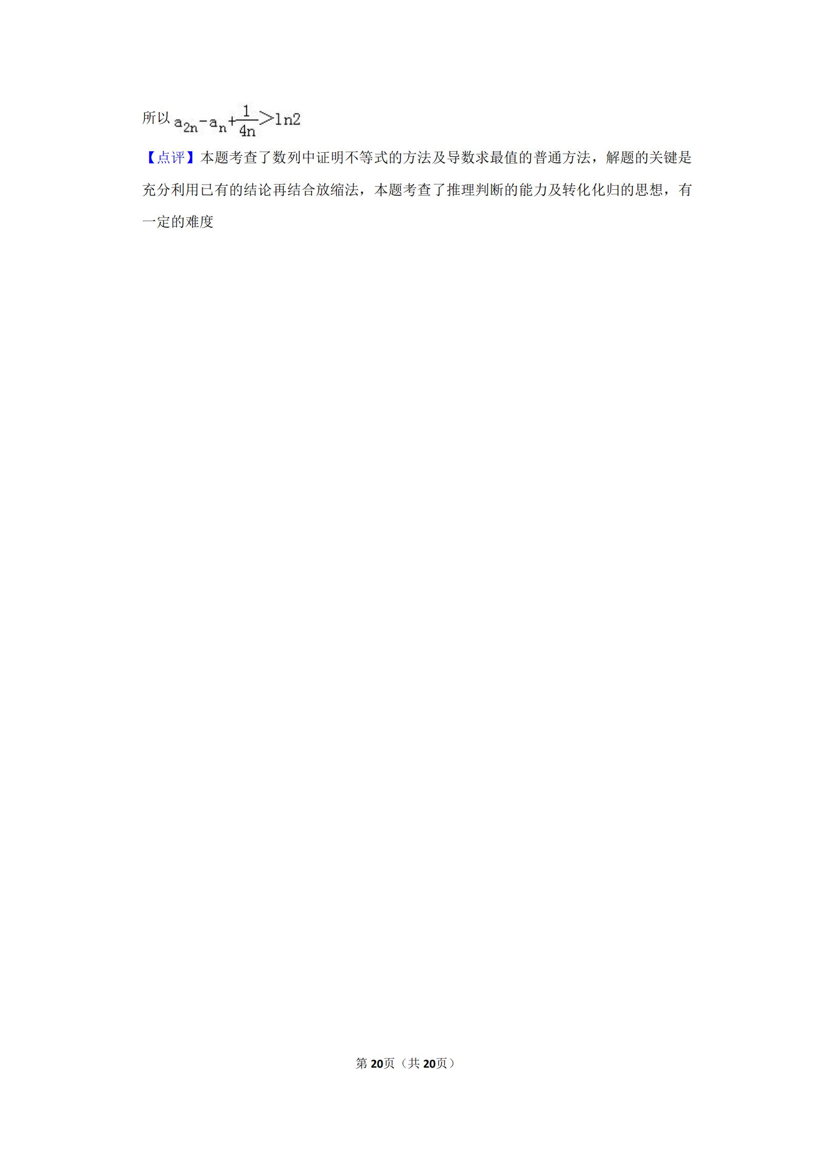 2013全国统一高考数学答案,2013年全国高考数学试卷及答案