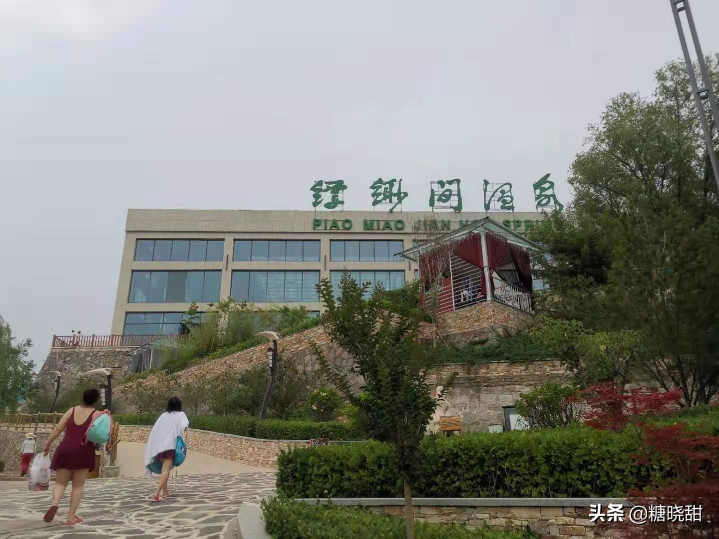 石家庄缥缈间温泉有什么项目,缥缈间温泉度假村有室内温泉吗