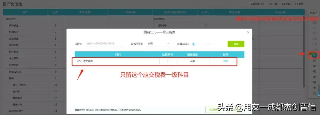 财富报表与决算数不一致原因,财富负债表不一致什么原因