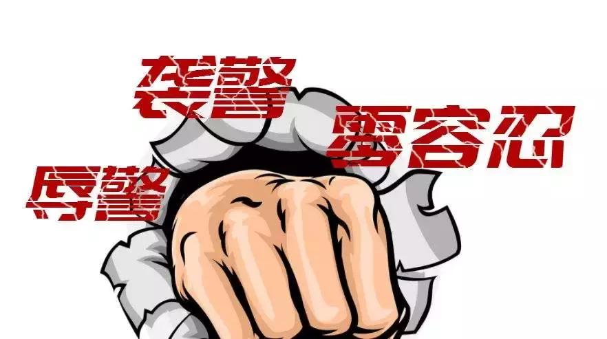 被上门辱骂威胁涉嫌哪些违法举止,民警被威胁怎么办