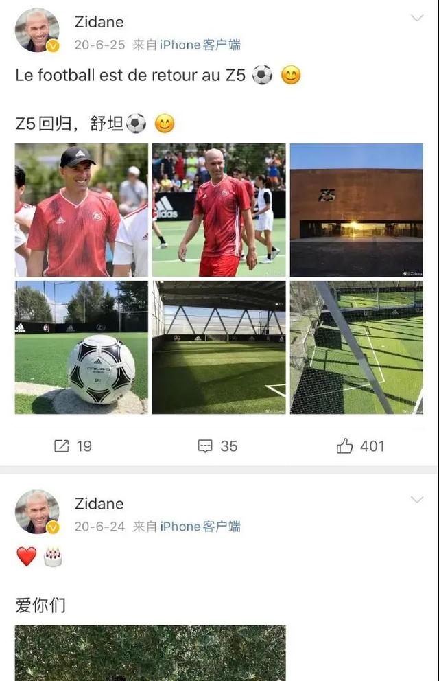 齐达内的微博翻译太好笑了，怎么还带声音的？