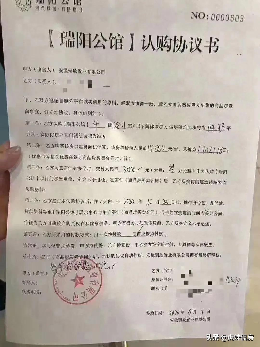 “诈尸”了？瑞阳公馆重备案，跳涨7500元/㎡！瑶海地王毛坯入市