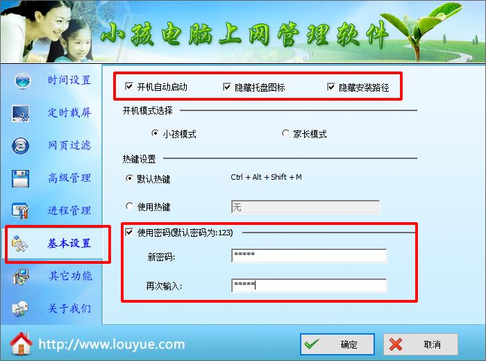 安卓的访问限制网站如何设置,移动限制访问某些网站