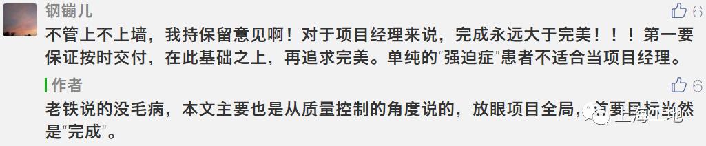 李子柒犯的“强迫症”，每位项目经理都有