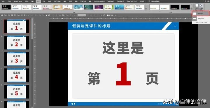 怎么把多页的ppt变成一页pdf,pdf版的ppt怎么打印成6页一张的