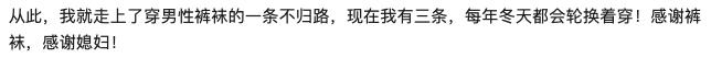 每个潮男们的衣柜里都有一条裤袜