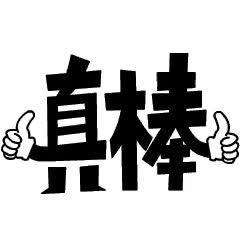福建泉州石狮市迎来飞跃发展,福建泉州石狮飞速发展
