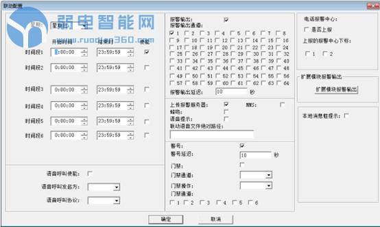 大华报警电脑配置教程,大华报警主机撤防操作失败
