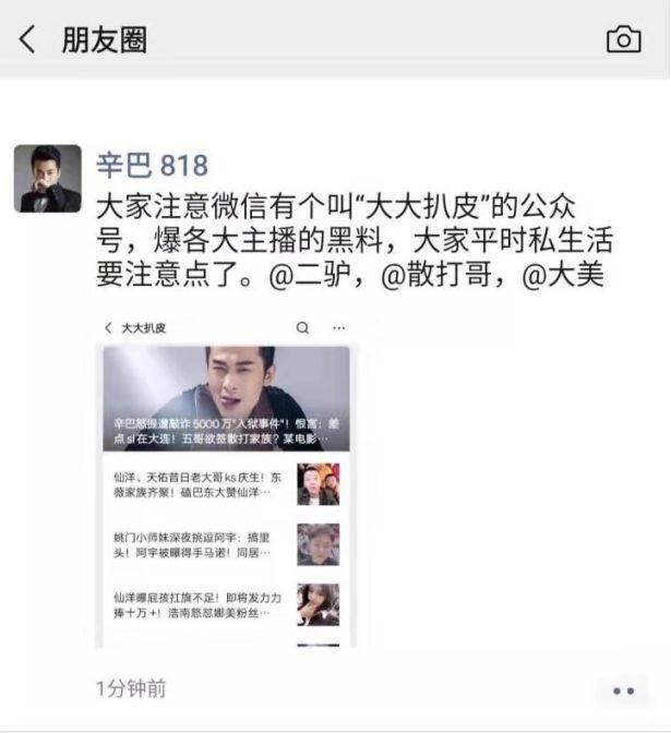 小辉刘大美连麦,小辉跟刘大美