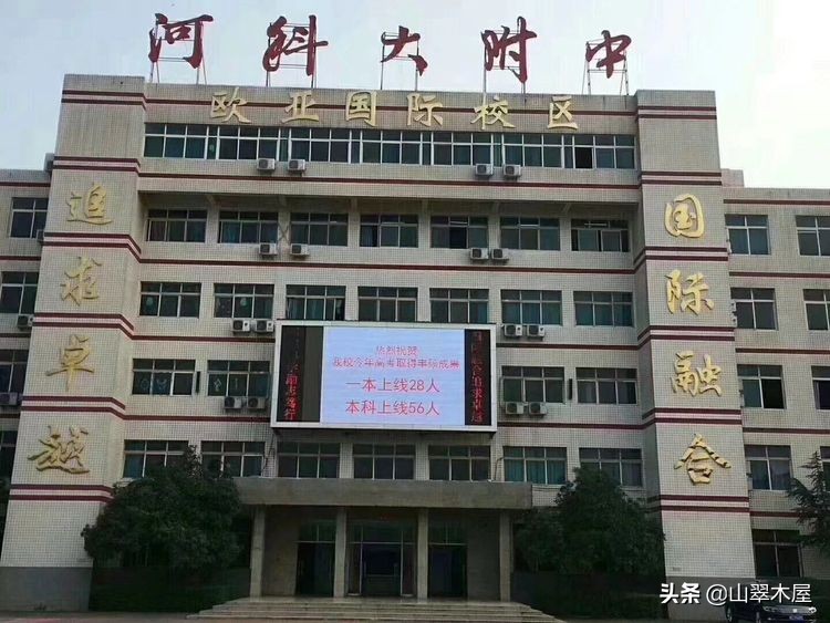 洛阳市欧亚国际学院,洛阳欧亚国际学院怎么样
