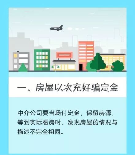 公寓租房被骗怎么处理,租公寓被骗如何处理